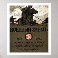 War Loan - Russian WWI Poster (border)
