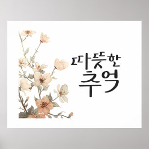 Warm Memories: K Calligraphy Art Poster