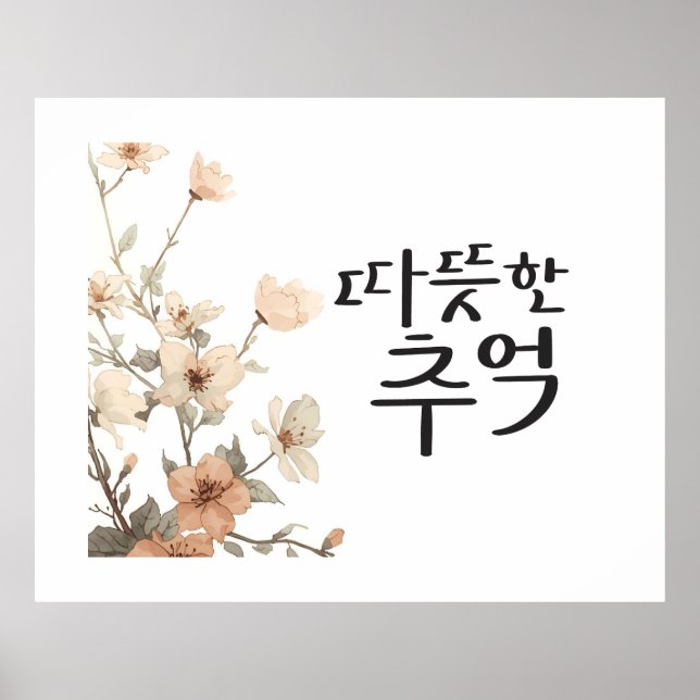 Warm Memories: K Calligraphy Art Poster (Front)