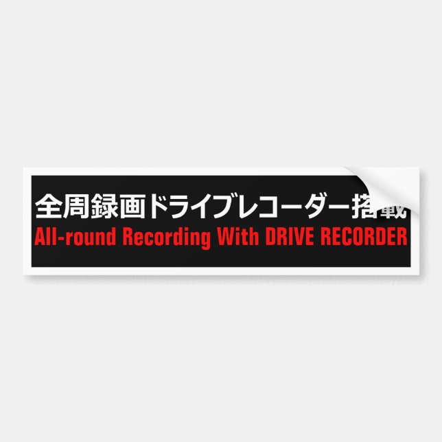 Warning Sticker(For Japanese) Bumper Sticker (Front)