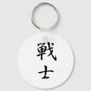 Warrior Kanji Key Ring