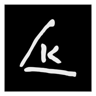 Wassily Kandinsky signature autograph symbol initi Poster