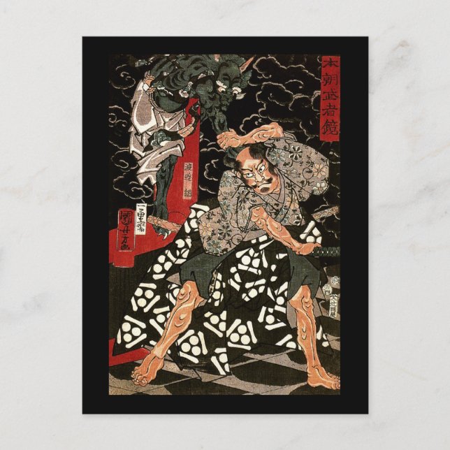 Watanabe Tsuna Fighting Demon, 歌川 国芳 Postcard (Front)