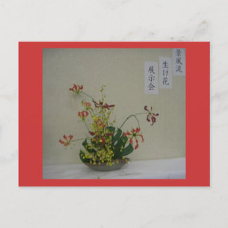 watashinoikebana postcard