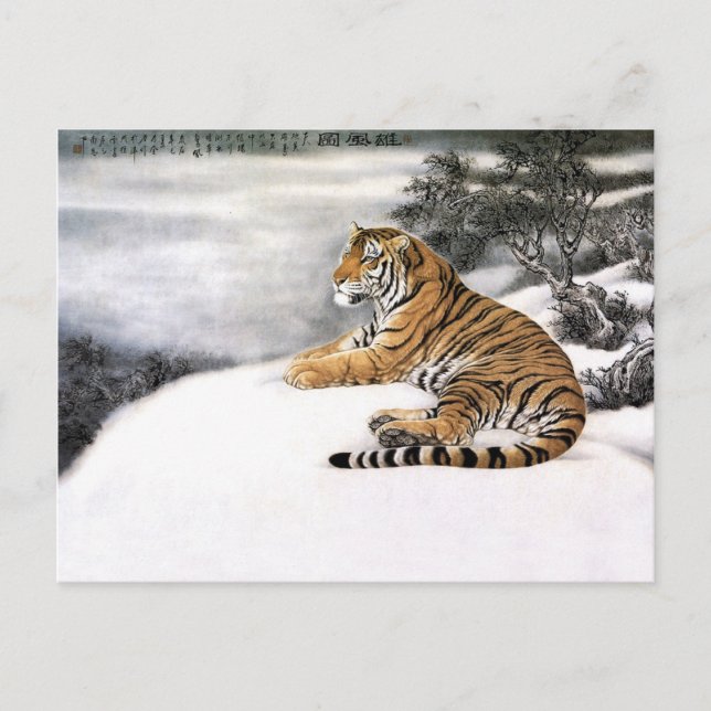 Watchful tiger in the snow, Classical Chinese Art Postcard (Front)