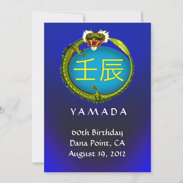 Water Dragon Birthday Invite (Front)