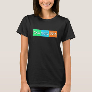 water lillies (back) T-Shirt