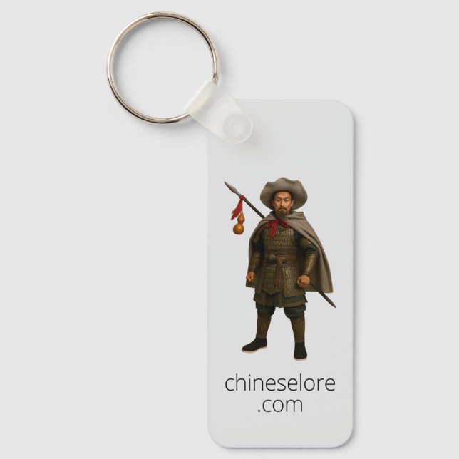 Water Margin Keychain: Lin Chong Key Ring (Front)