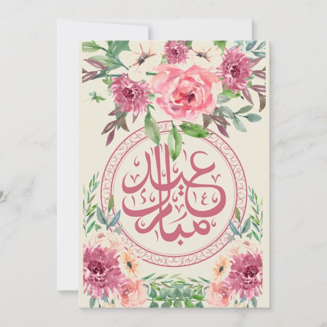 Watercolor Blush Pink Templet  Invitation (Front)