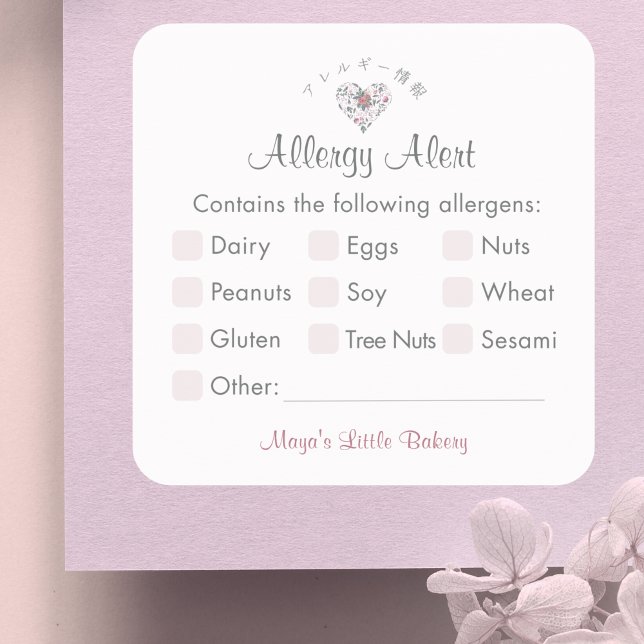 Watercolor Botanical Heart Allergy Alert Square Sticker (Creator Uploaded)