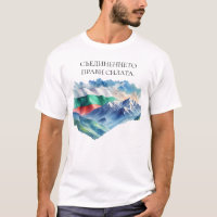 Watercolor Bulgarian Flag Balkans Mountains Nature