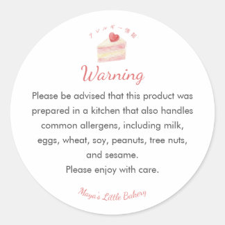 Watercolor Cake Bakery Allergy Warning Classic Round Sticker