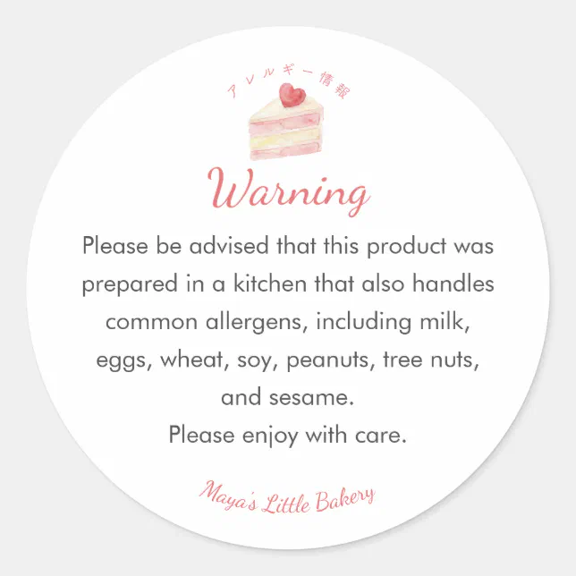 Triangular Caution Sticker Watercolor Cake Bakery Allergy Warning Classic Round Sticker | Zazzle