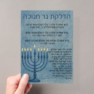 Watercolor Chanukah Menorah brachos card Acrylic Invitations