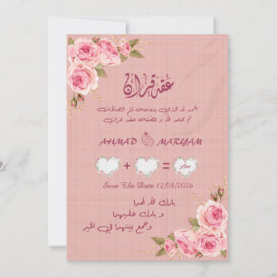 Watercolor Floral Frame with Arabic Calligraphy  Invitation