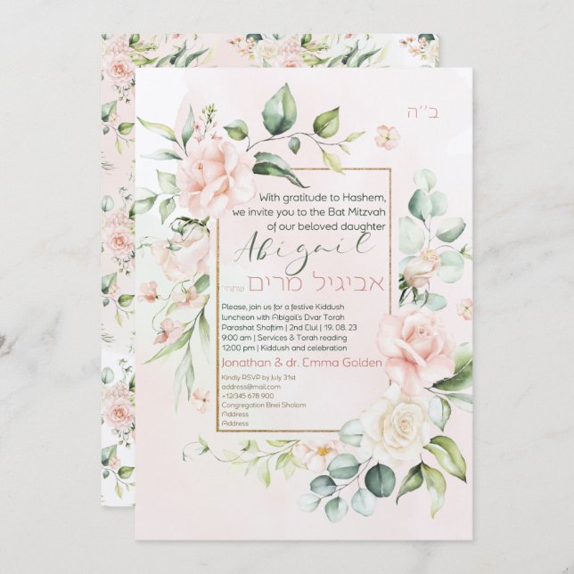 Watercolor Flowers Hebrew Bat Mitzvah Invitation (Front/Back)