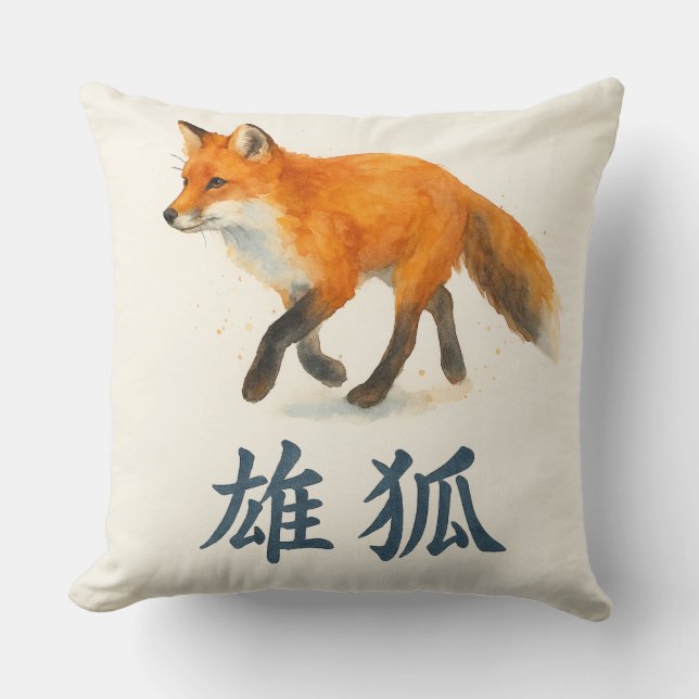 Watercolor Fox with Japanese Kanji Cushion (Front)