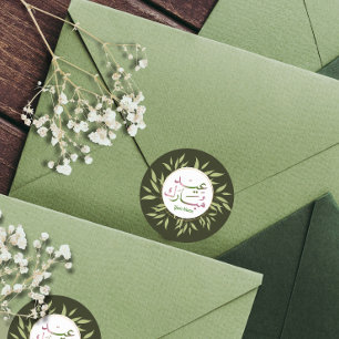 Watercolor Green Botanical Eid Mubarak Classic Round Sticker