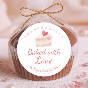 Watercolor Heart Cake Baked with Love Classic Round Sticker