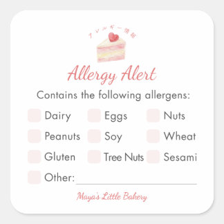 Watercolor Heart Cake Bakery Allergy Alert Square Sticker