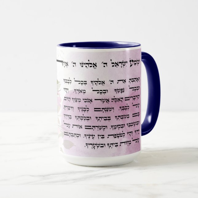Watercolor Hebrew Shema Israel Jewish Prayer Mug (Front Right)