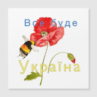 Watercolor image "Everything will be Ukraine"