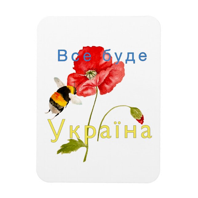 Watercolor image "Everything will be Ukraine"  Magnet (Vertical)