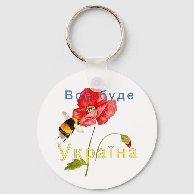 Watercolor image "Everything will be Ukraine"  Not Key Ring (Front)