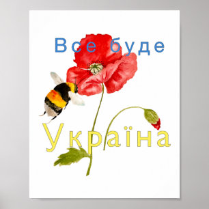 Watercolor image "Everything will be Ukraine" Not Poster