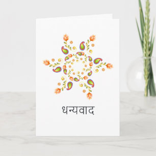 Watercolor Paisley Indian Wedding Photo Thank You Card