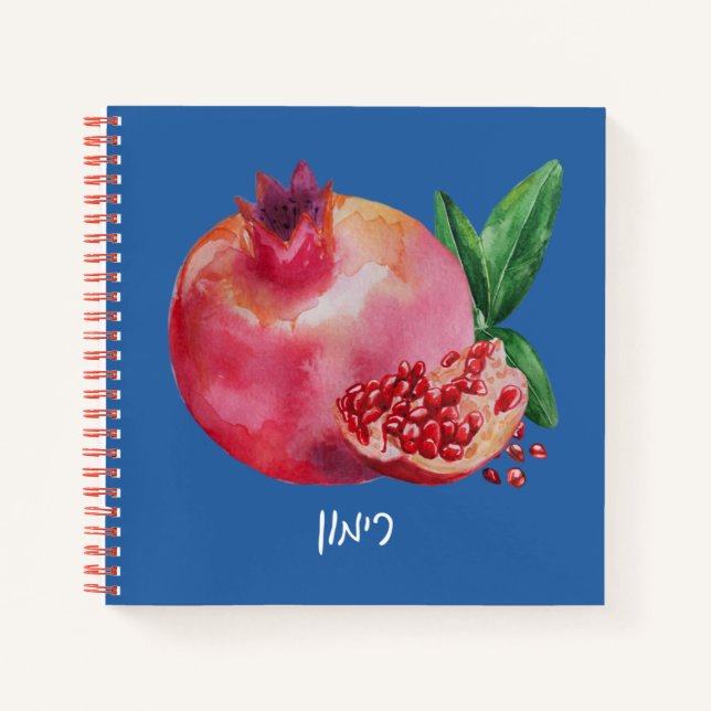 Watercolor Pomegranate with Hebrew Word "Rimmon" Notebook (Front)