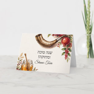 Watercolor Pomegranates Rosh Hashanah Holiday Card