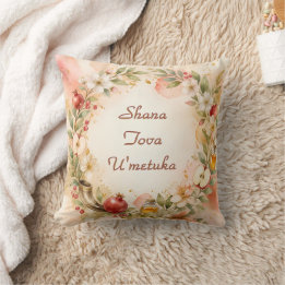 Watercolor Shana Tova U'metuka Custom Throw Pillow