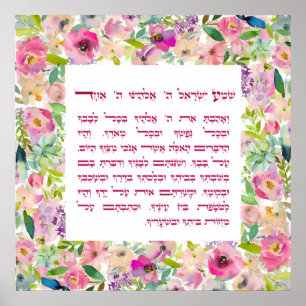 Watercolor Shema Israel Hebrew Jewish Prayer Poster