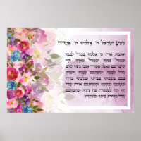 Watercolor Shema Israel Hebrew Jewish Prayer