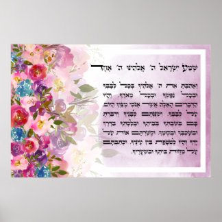 Watercolor Shema Israel Hebrew Jewish Prayer Poster