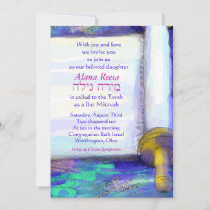 WATERCOLOR TORAH Bat Mitzvah Invitation Invite