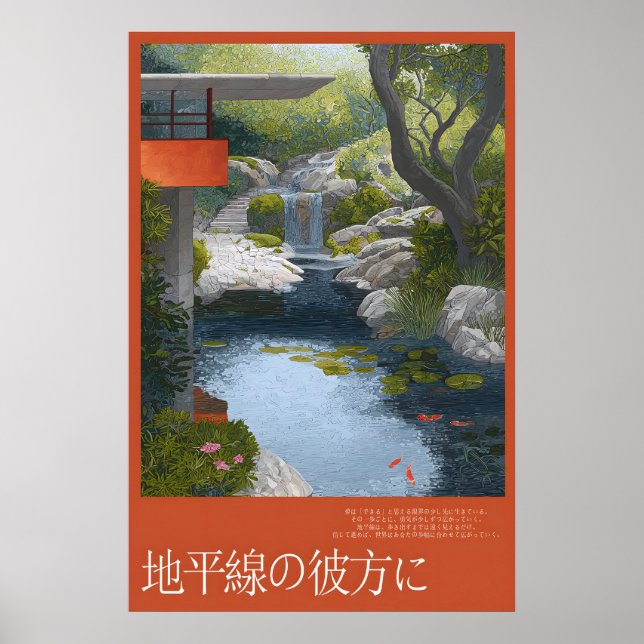 Waterfall Garden Poster Koi Pond, Stone Steps (Front)