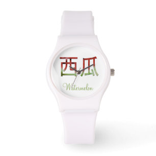 Watermelon Japanese Character Suika Kanji Watch