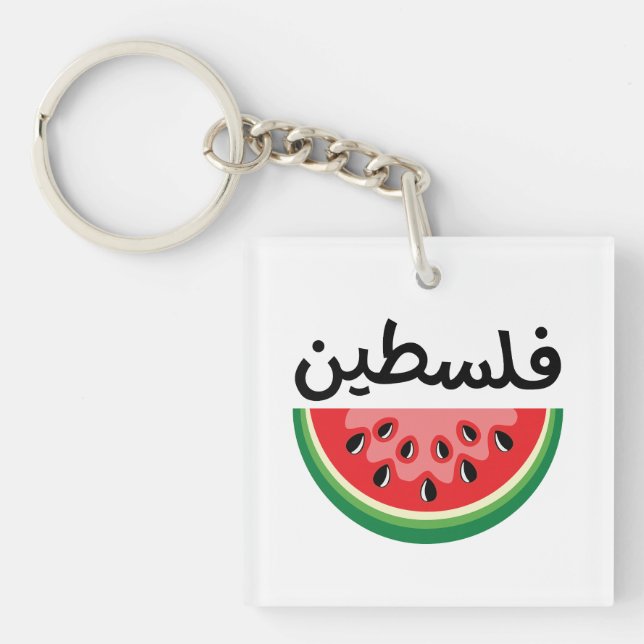 Watermelon Palestine Will Be Free Key Ring (Front)