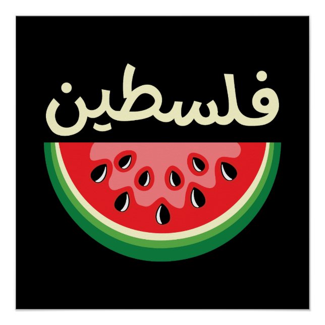 Watermelon Palestine Will Be Free Poster (Front)