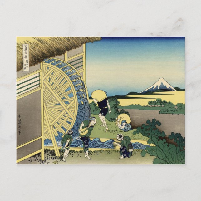 Waterwheels at Onden, Katsushika Hokusai Postcard (Front)