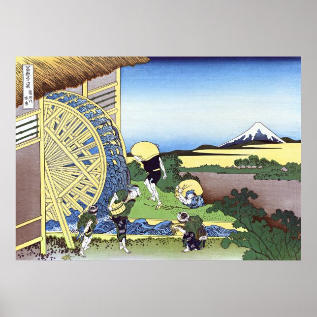 Waterwheels at Onden Poster (Front)