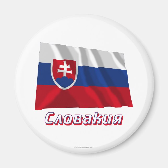 Waving Slovakia Flag with name in Russian Magnet (Front)