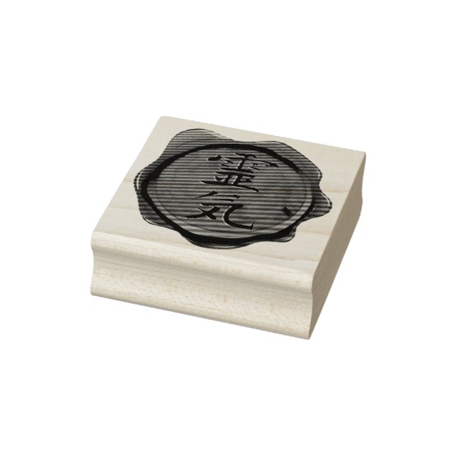 WAX SEAL - Reiki Symbol + your ideas Rubber Stamp (Stamp)