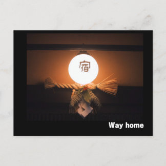 Way home postcard