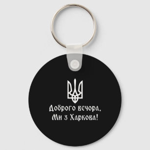We Are From Kharkiv Ukraine Tryzub Ukrainian Tride Key Ring