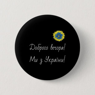 We Are From Ukraine! Sunflower Retro Floral Ukrain 6 Cm Round Badge
