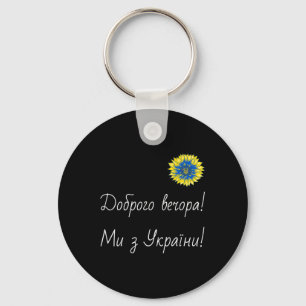 We Are From Ukraine! Sunflower Retro Floral Ukrain Key Ring