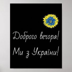 We Are From Ukraine! Sunflower Retro Floral Ukrain Poster
